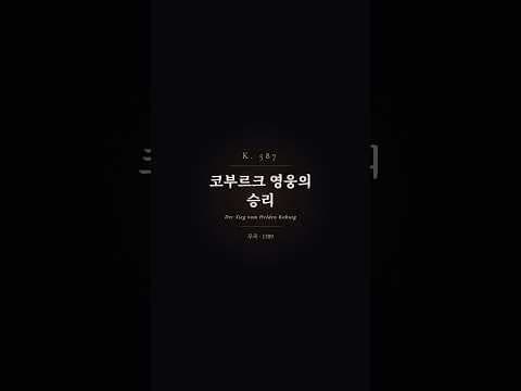 하이라이트 영상