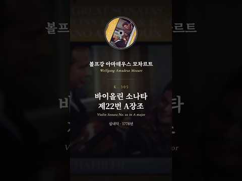 2악장 하이라이트