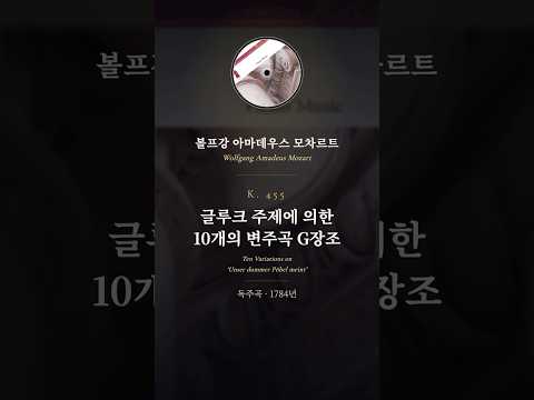 제 8변주 하이라이트