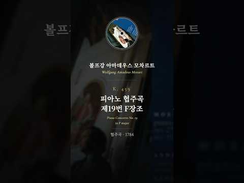 3악장 하이라이트