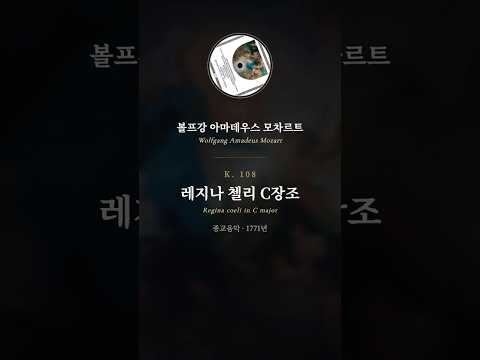 1악장 하이라이트