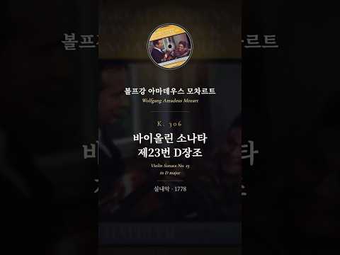 2악장 하이라이트