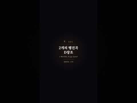하이라이트 영상