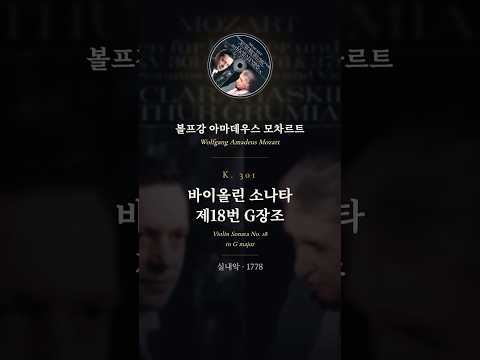 1악장 하이라이트