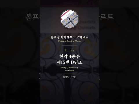 1악장 하이라이트