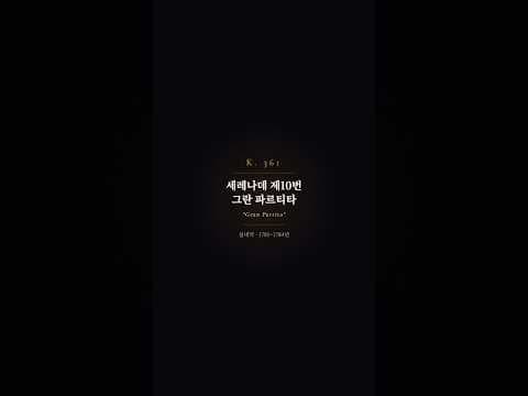 하이라이트 영상
