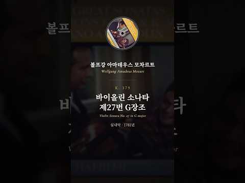 2악장 하이라이트